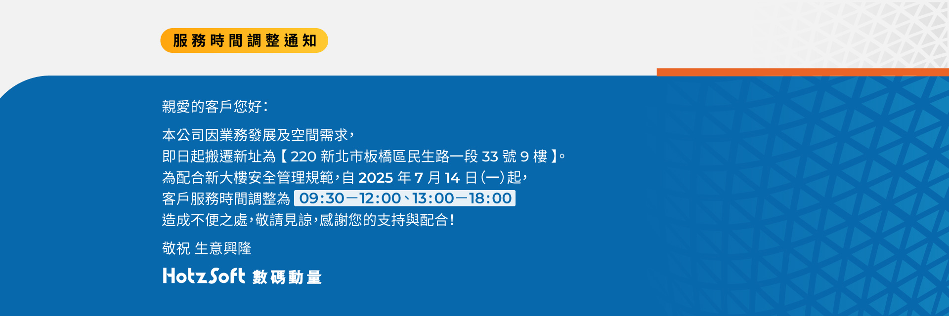 行動支付收款