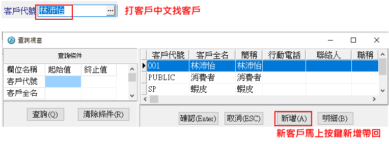 數碼ERP打單超順暢