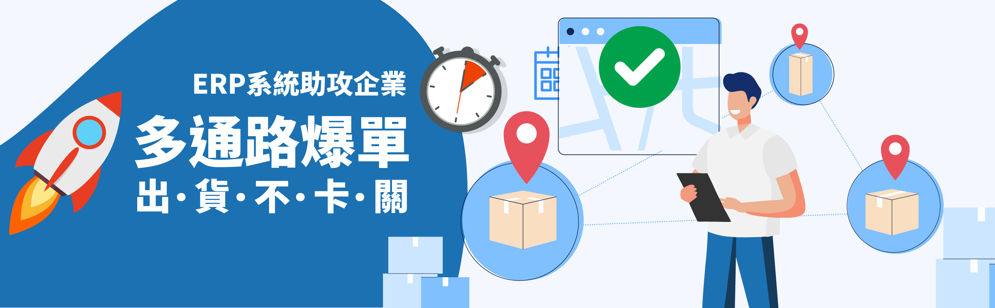 數碼Z系列ERP系統:打造行動雲端的智慧營運新時代