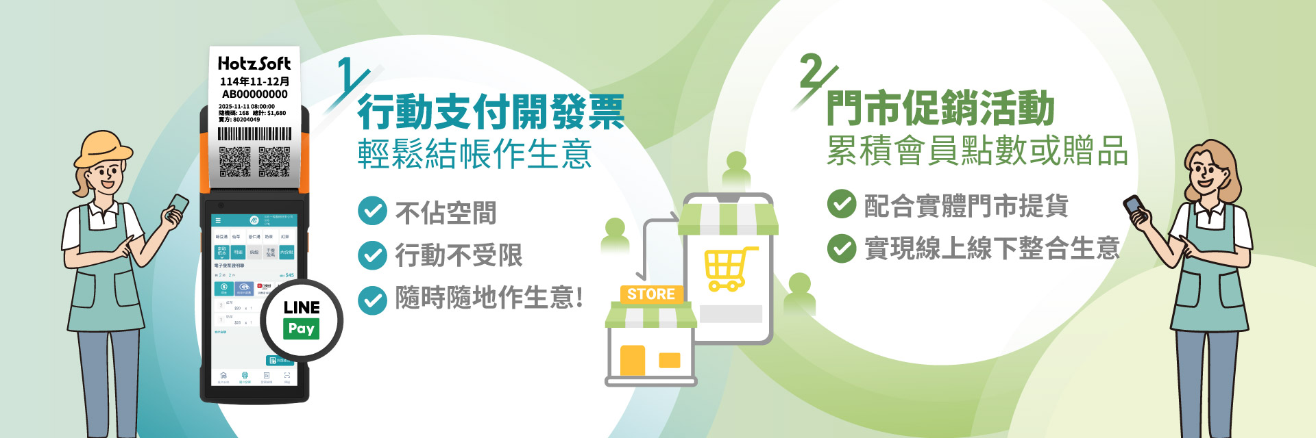 數碼動量企業ERP系統整合首選 企業推薦進銷存+POS+電商整合