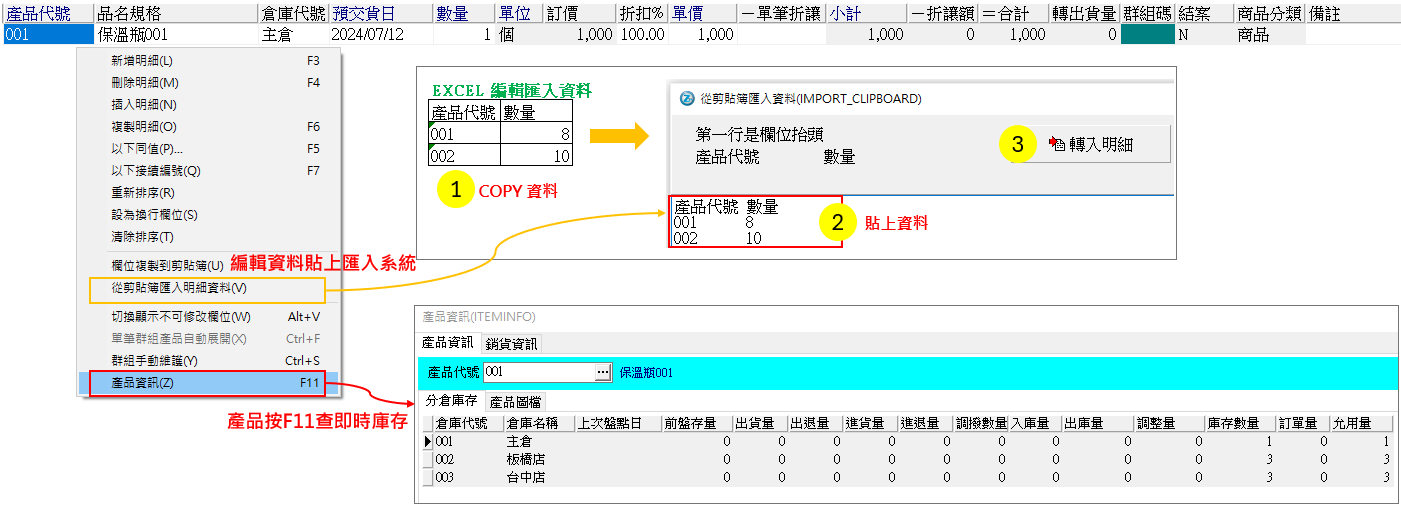 數碼ERP打單超順暢